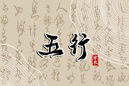 择吉老皇历,搬家择吉日,结婚择吉日