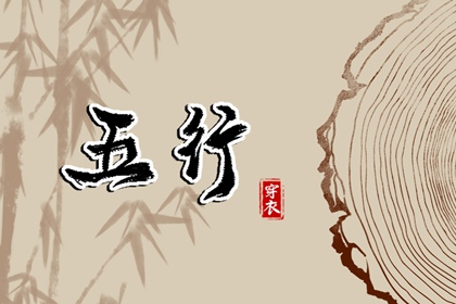 择吉黄历每日宜忌_择吉黄历_开业择吉日
